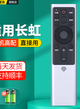 适用长虹chiq启客电视机遥控器语音RBF500VC 501VC 551VC 552VC 50Q5T 55Q5T 60Q5T 65Q5T/6H Q6K Q6S Q6N G