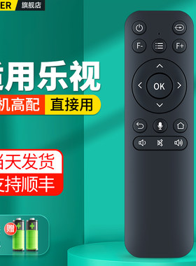 适用乐视投影仪遥控器