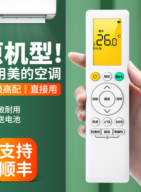 适用Midea美的酷省电空调遥控器RN10L5(B2HS)/BG RN10L9(B2HS)/BG通用RN10L6(B2HS)/BG