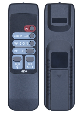 适用美的电风扇遥控器MD6MD5