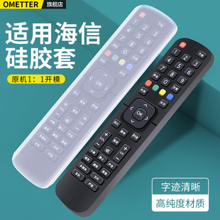 适用Hisense海信电视机遥控器硅胶保护套CN2L27 CN2E27 CN2V27 CN2K27 CN2AH27HS防摔防水防尘套子