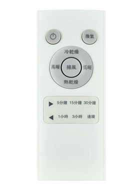 适用百朗浴霸暖风机遥控器