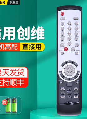 适用创维电视机遥控器通用YK-50PA YK-50LA YK-50LB 32L03RM 37L03RM 42L03RM 42L03RF 46L03RF 47L03RF