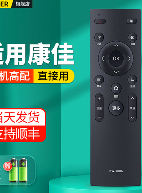 适用康佳电视机遥控器KW-Y006通用A55U K32 K43 K49J K32J K55 U50 R49 M49U M55U T43U T55U LED48UC2 55UC2