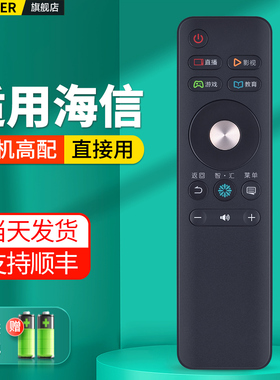 适用Hisense海信电视机遥控器CN3A68通用CRF3A68语音LED50/55/60/65/70MU7000U 49M5600UC EC550UA EC750US