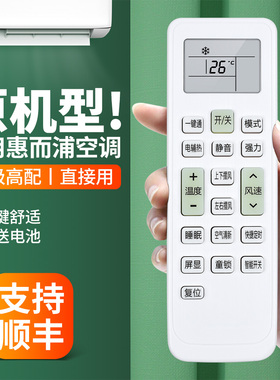 适用惠而浦空调遥控器通用ISH-26/35FA1W 26XC3 35XC3 ASH-26/35FD3 26BM3 35BM3 ASC-26/35XA3 26D 35DE3