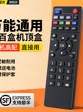 适用中国移动魔百盒机顶盒遥控器万能通用新魔百和咪咕浪潮九联中兴CM201-2 R3300-L B860AV2.1网络宽带电视