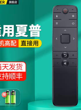 OMT适用SHARP夏普语音电视机遥控器LCD-50SU671A RC_B800 RC-B800智能液晶电视摇控板