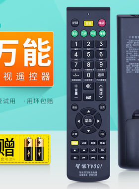 等离子电视机万能遥控器通用液晶杂牌LEDTV组装机老式大屁股大脑袋台式机电视XY-800 R08适用松下三洋摇控板