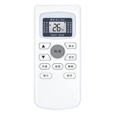 适用金兴空调遥控器原机型