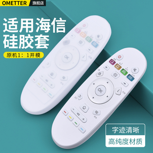 适用Hisense海信电视机遥控器硅胶保护套CN3A57 CN3B16 CN3D16 3E16 CRF3A57防摔防尘防水套子