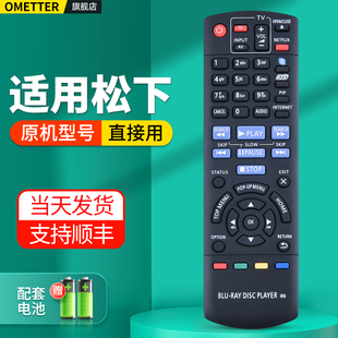BD85 BD90 BD95 3D播放器影碟机N2QAYB000723摇控板 适用松下蓝光DVD遥控器DMP BDT230BDT320 BD75
