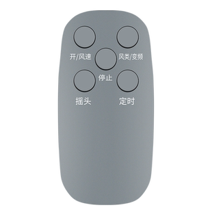 适用幸福树电风扇遥控器FS40RE FS45RA通用汇成FW40-F3Y Y9BY B9BQ A161R