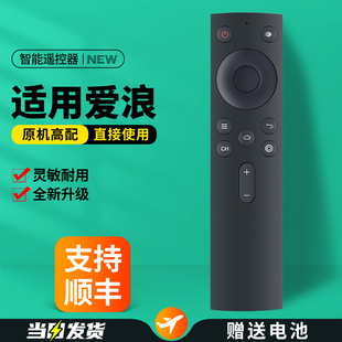 适用爱浪小浪智能有源音响遥控器SL1 K1家庭影院5.1音箱摇控板