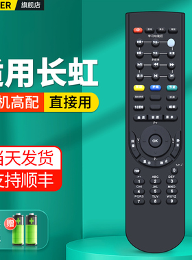 OMT适用长虹电视机遥控器RL48TX通用RL48SX 48KX RL48JX-1 48B-C1 RK34A PT50718 PT42718NHD PT50618 50718X