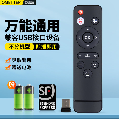 2.4G万多功能全通用遥控器