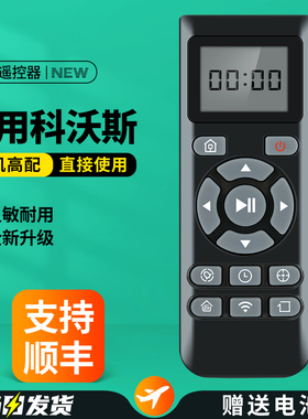 适用科沃斯扫地机器人遥控器地宝朵朵DM86G DT85GBFD-wsr RC1507 DT85A/DT85B/DT85C/DN620/621 621DS625