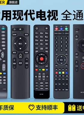 适用HYUNDAI现代液晶电视机遥控器通用H2610 4630 3210 2630 H40Y H32K H43K H40K H3260A KW-Y010 KK-Y365A