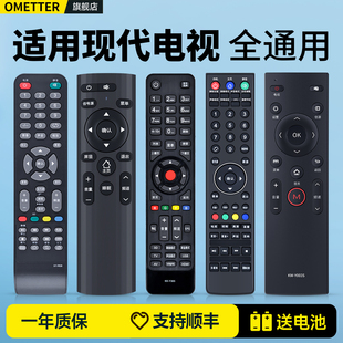 H40K 4630 H32K 适用HYUNDAI现代液晶电视机遥控器通用H2610 H3260A 2630 Y010 3210 Y365A H40Y H43K