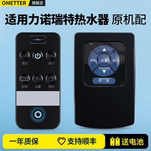 80新悦智能壁挂太阳能热水器摇控板 ZFF 0.70 1.38 JF2 适用力诺瑞特太阳能电热水器遥控器Q