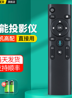 适用POUPEIP普匹智能投影仪遥控器T04通用米家有品JMJG PNZ T03pro4K家用墙投卧室家庭影院投影机摇控板