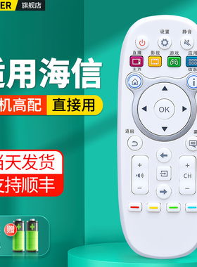 适用Hisense海信电视机遥控器CN3E16通用LED43/48/55EC520UA 43/65K5500U 40H300U 55K300UD 48/50/55K300U