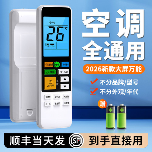 空调遥控器通用款全部