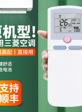 适用Mitsubishi三菱重工空调遥控器RYD502A003B RYD502A007B通用三凌RYD502A007A KFR-36GW/L RYD502A004/B/C