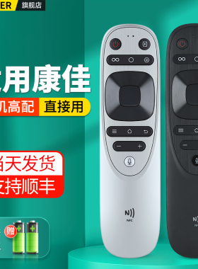 适用康佳电视遥控器YB04AN语音带NFC功能通用YB04BN YB04A 55/65/75/85G9 65SN6 75SN6 85SN6 55X9 65X9 75X9