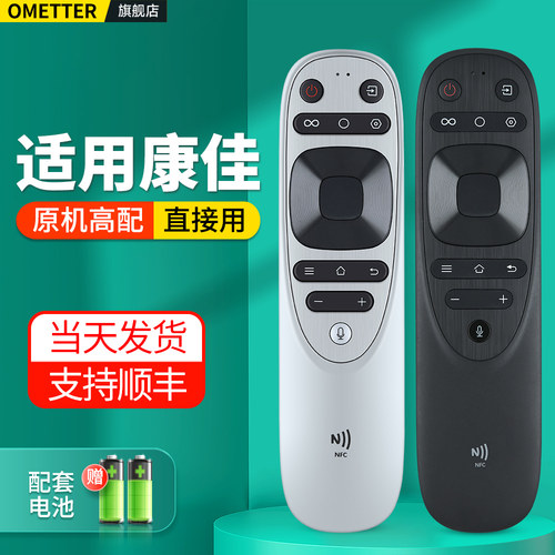 适用康佳电视机遥控器