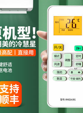 适用美的冷慧星空调遥控器通用KFR-26 35GW/BP2DN1Y-PB400(A3) KFR-51LW/72LW/DY-1B(R3)中央变频挂柜机