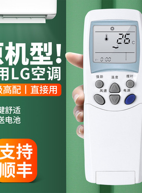 适用LG空调遥控器通用6711AR2664B/A/C 6711A20038A B C D E F L G K D P R Q挂柜机中央变频空调摇控板