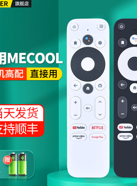 适用Homatics MECOOL谷歌TV蓝牙语音电视机顶盒子遥控器km7 km2 plus km1 km6 km3 KM2 Plus KD2 KD3 KD5 KP1