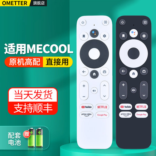 电视机顶盒子遥控器原机高配
