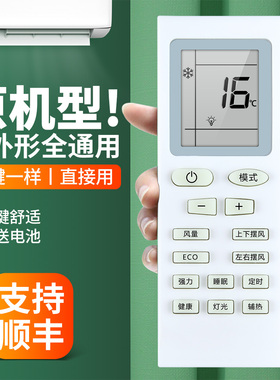 适用康佳新飞/hunlan春兰/pansamio中松频空调遥控器通用YT03 ECO挂柜机中央变频空调遥控板