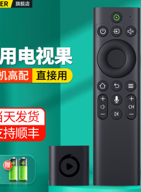 适用爱奇艺电视果遥控器