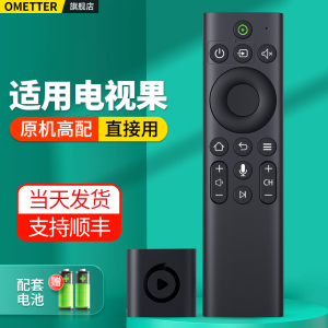 适用爱奇艺电视果遥控器电视果5SPlus人工智能机顶盒4K无线投屏器电视盒子18m1 5s摇控板