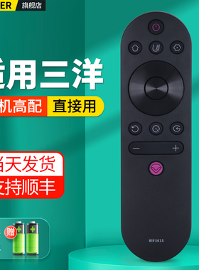 适用SANYO三洋电视机遥控器RIF301S 43CEF10 39CEF10 65CE810G 39CE2715Z5 32CE2715M5 43CE320H7 55CE840H6