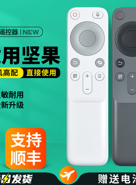 适用坚果O1S超短焦投影仪遥控器蓝牙语音投影机J7A-5D0 N1S Pro/N1S Ultra/N1 Air/N1/Nano/O2/O1S/N1 Pro/N1