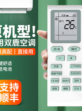 适用SONLU双鹿空调遥控器通用KFRd-25 35GW/A10-21ZZS/33ZZ YKQ-04 KFRd-36GW/LUA/AUSA中央变频挂柜机摇控板