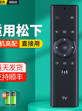 适用Panasonic松下电视机遥控器语音YK-0500 TH-43/50/55/65HX680c 86GX880 FX660C DX680C