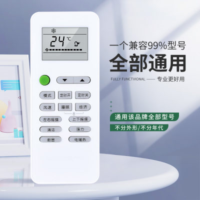 适用YUETU月兔空调遥控器万能通用款全部KFR-23GW/D1 35WG /D1 YT