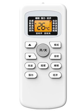 适用TCL空调遥控器全通用