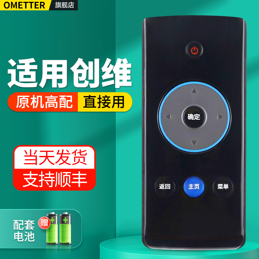 适用创维电视机遥控器