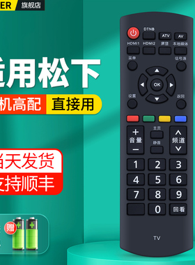 适用Panasonic松下电视机遥控器通用YK-0400J TH-P50X68CD 43/49/55/65DX500C/800C 32A400C 42A400C50A430C