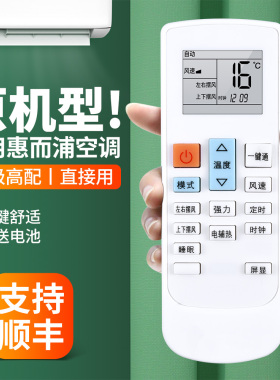 适用whirlpool惠而浦空调遥控器YF-1通用YF-01 IVH-52YF2W AVH IVH-72YF2W VH-51YC3/72YC3 ISH-26/35DF3N