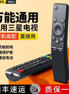 适用sansung三星电视机遥控器万能通用BN59-01259D 01275A 01298C 01244A 01298J/U AA59-00816A曲面曲屏电视