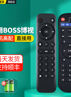 适用BOSS TV博视4K网络机顶盒遥控器V2 V3 V4 PRO电视盒子摇控板