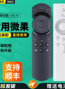 适用Vimgo微果坚果投影仪遥控器蓝牙语音H6 i6 C1 C1PRO D1 Y1 D1Pro C1pro i7迷你便携微小型投影机摇控板