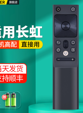 OMT适用长虹电视机遥控器蓝牙语音RBH651VG RBH650VG(1) 55 65Q7RT 75Q7RT 75D8K 55A8U 65A8U 55/65D7P D8P